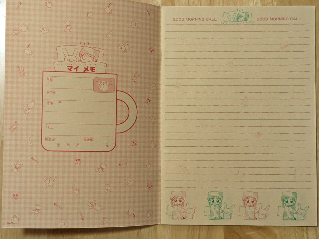 りぼん グッドモーニング・コール 付録7点セット 高須賀由枝 当時物