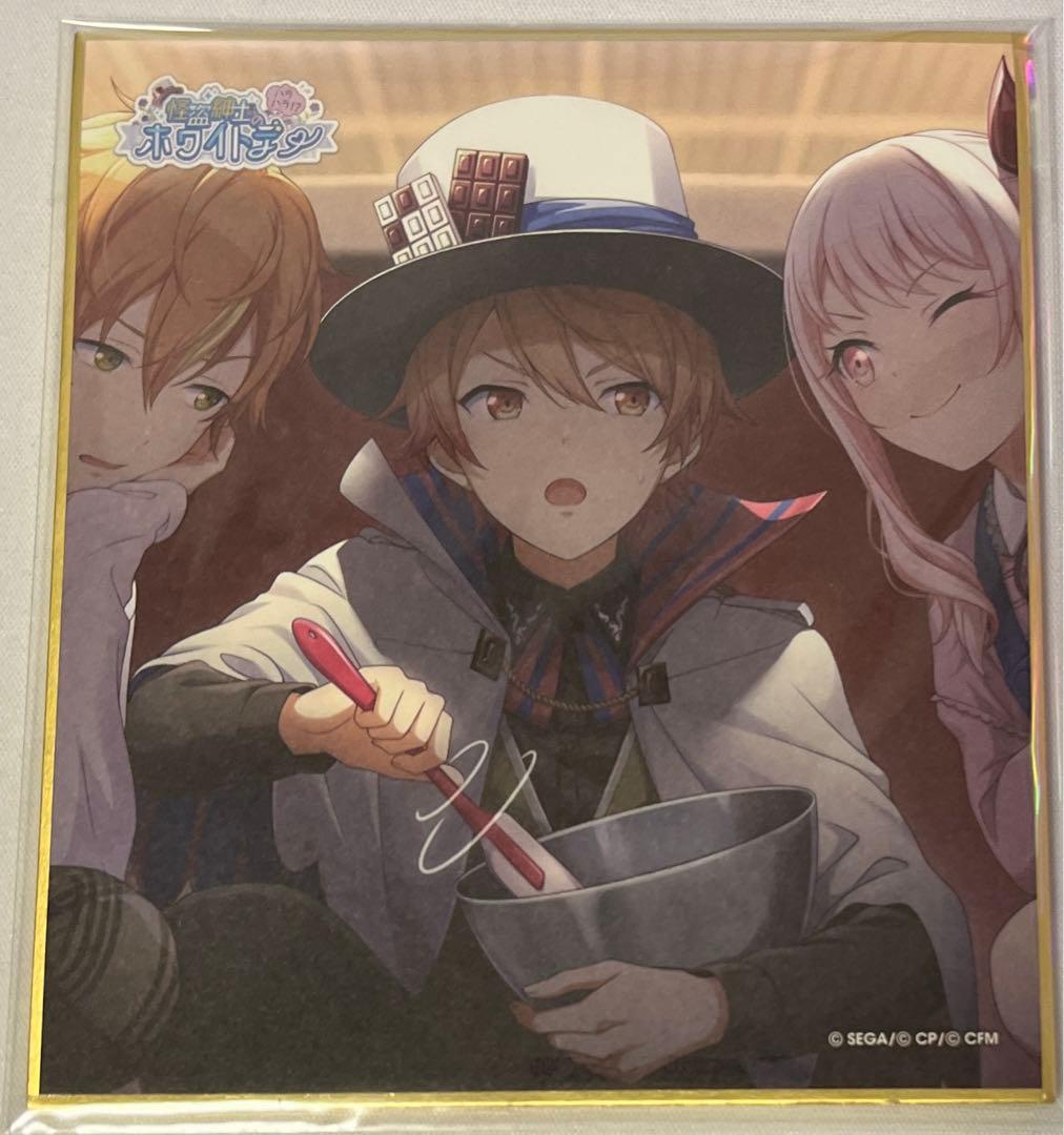 プロセカ 色紙 天馬司 ホワイトデー - メルカリ