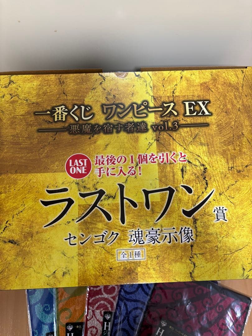 一番くじ ワンピース EX 悪魔を宿す者達 ラストワン賞 センゴク おまけ付き