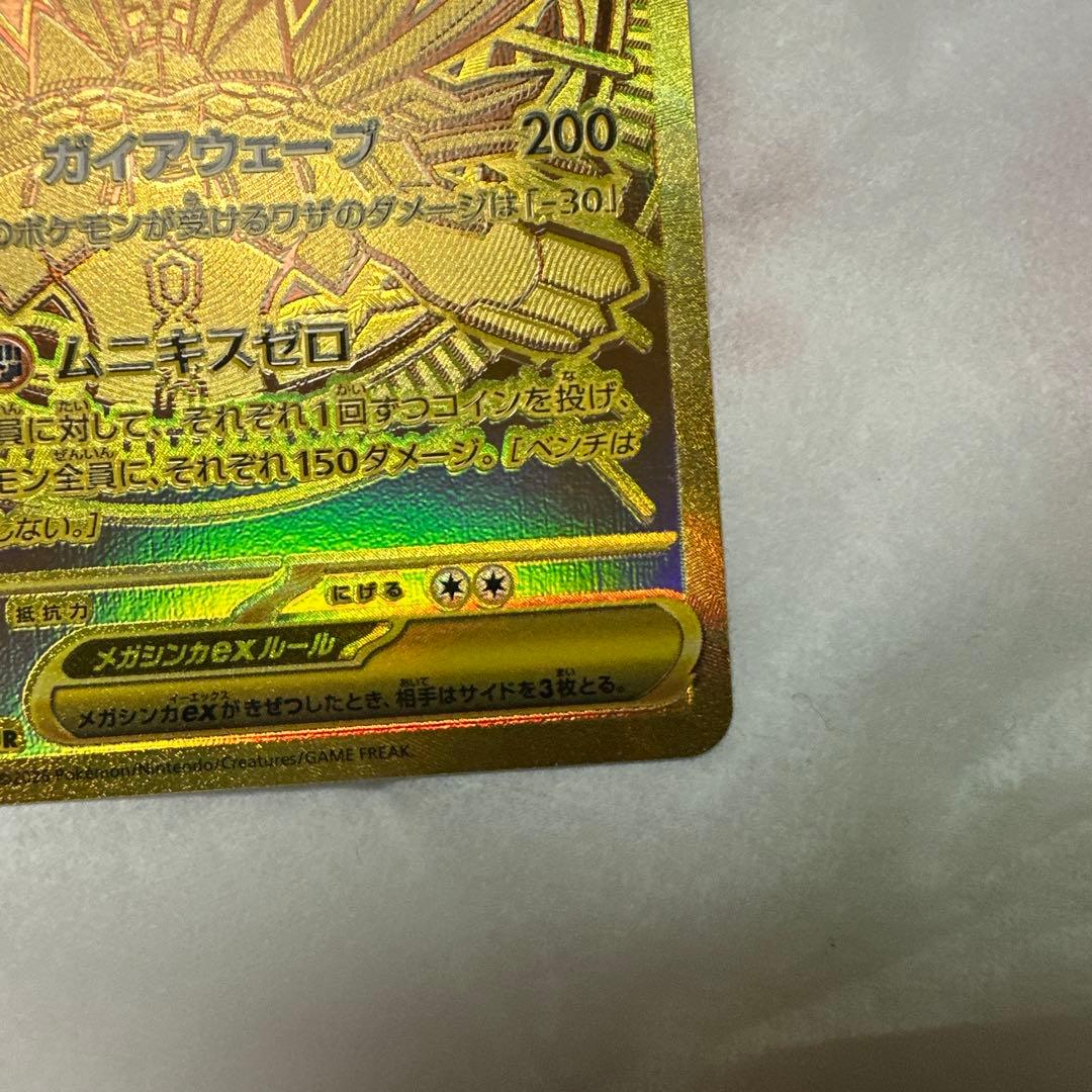 ポケモンカード ムニキスゼロ メガジガルデ ex MUR - メルカリ