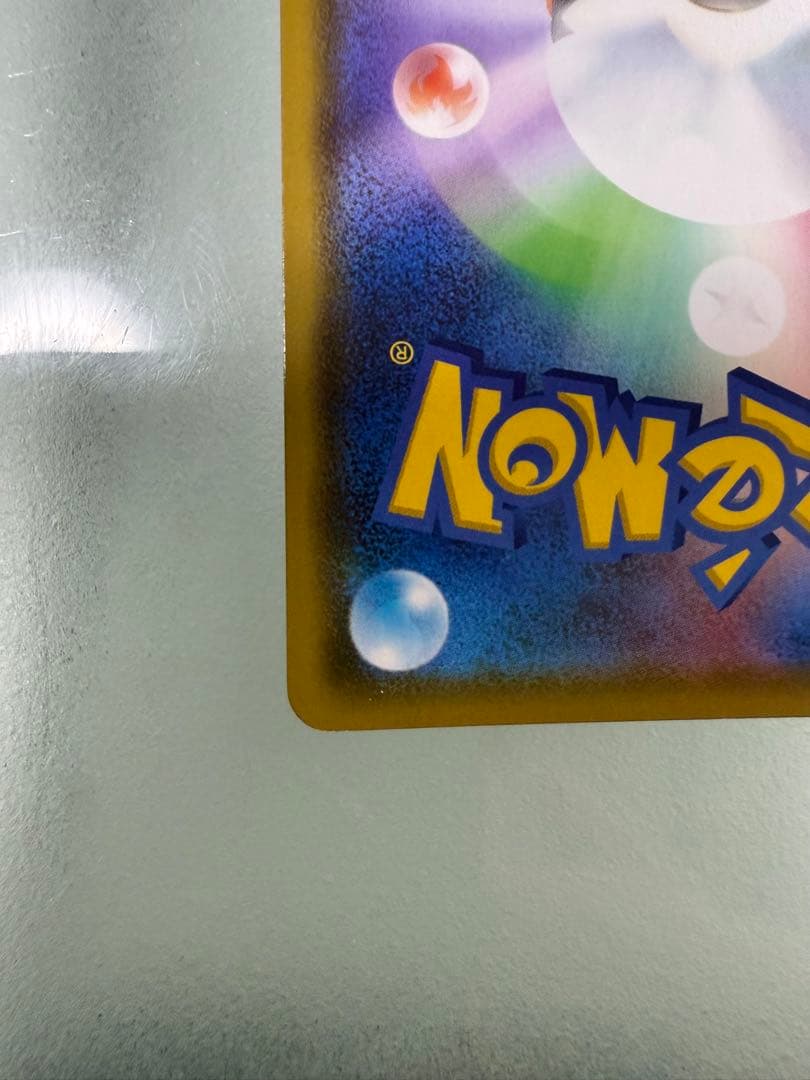 【最終値下げ】カナザワのピカチュウ 144/S-P