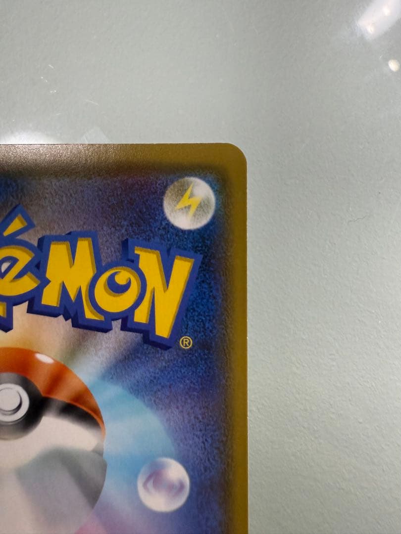 【最終値下げ】カナザワのピカチュウ 144/S-P