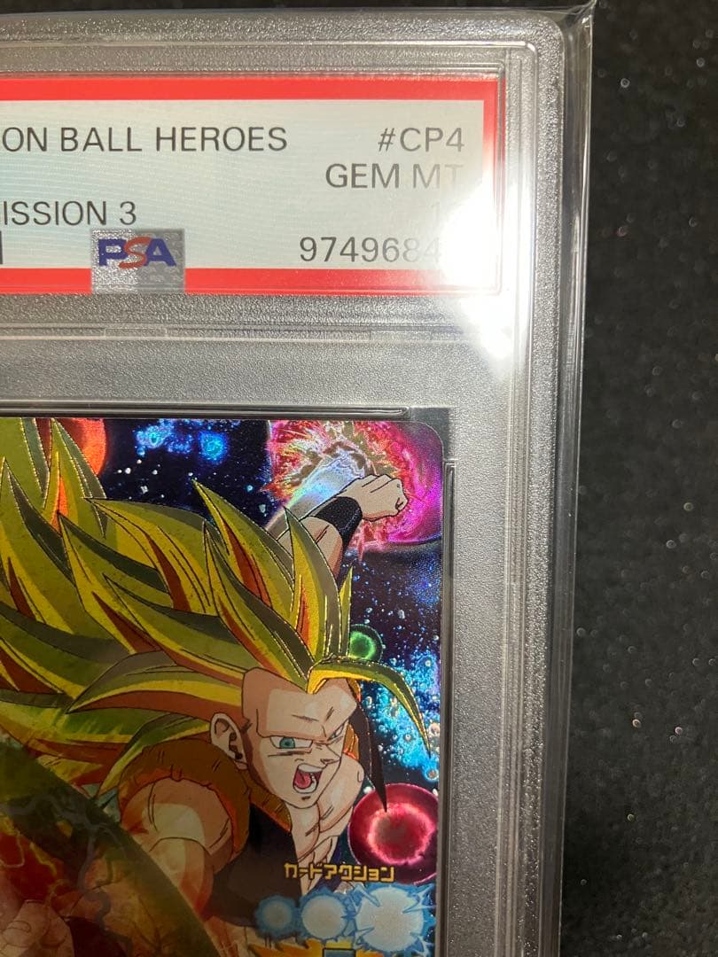 ドラゴンボールヒーローズ PSA10 HG3-CP4 ゴジータ　 旧弾