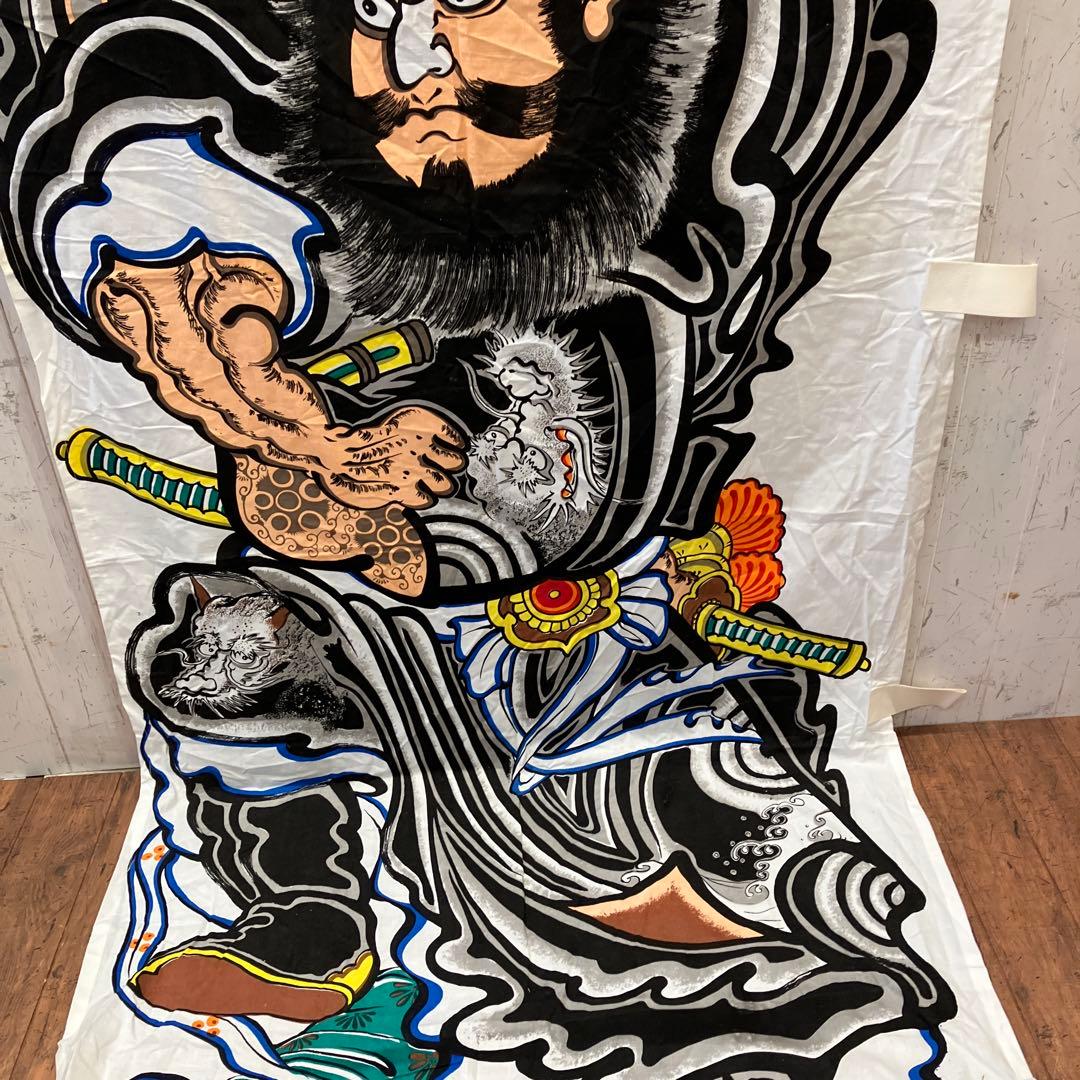 武者絵のぼり 大畑 武者幟 鍾馗のぼり 耕雲作 伝統工芸 工芸品 こどもの日