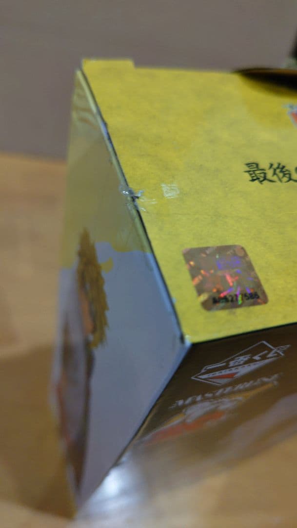 一番くじ ラストワン賞 ミナト 海外正規品 ナルト 疾風伝 フィギュア