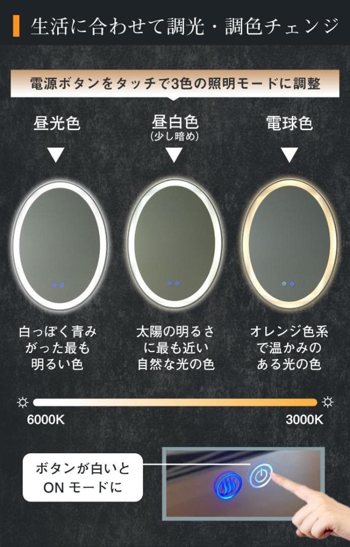 LEDミラーライト付き 女優ミラー調光調色 四角 50x70cm 曇り止め