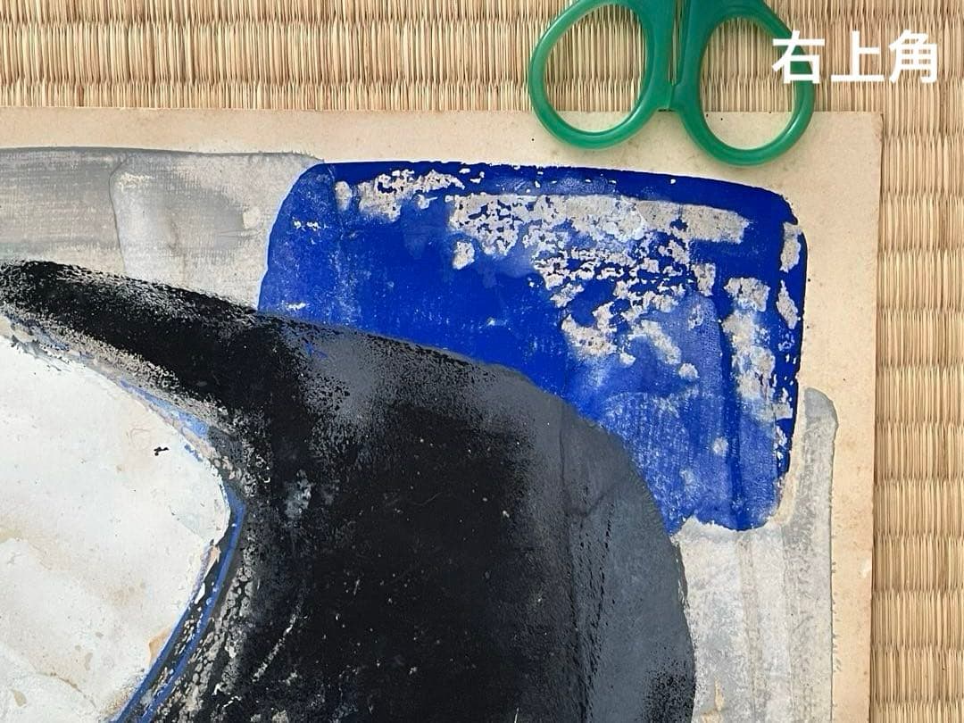 絵画　抽象画　Jun Dobashi（ 土橋醇 ）　1963