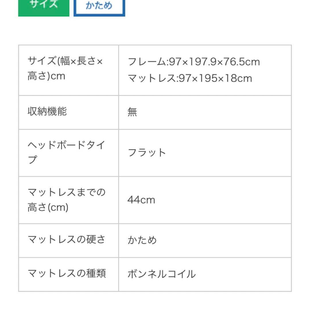 フランスベット　フレーム➕すのこ➕マットレスセット　ウォールナット