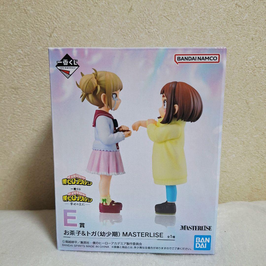 一番くじ ヒロアカ E賞 お茶子 & トガ 幼少期フィギュア 全1種 - メルカリ