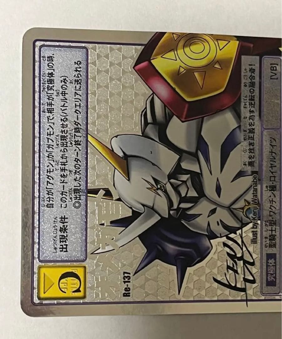 旧デジモンカード Re-137 オメガモン サインカード - メルカリ