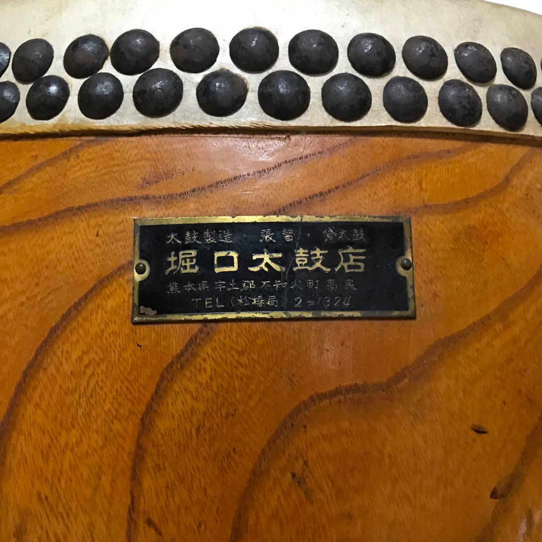 堀口太鼓店　和太鼓　高さ約47㎝