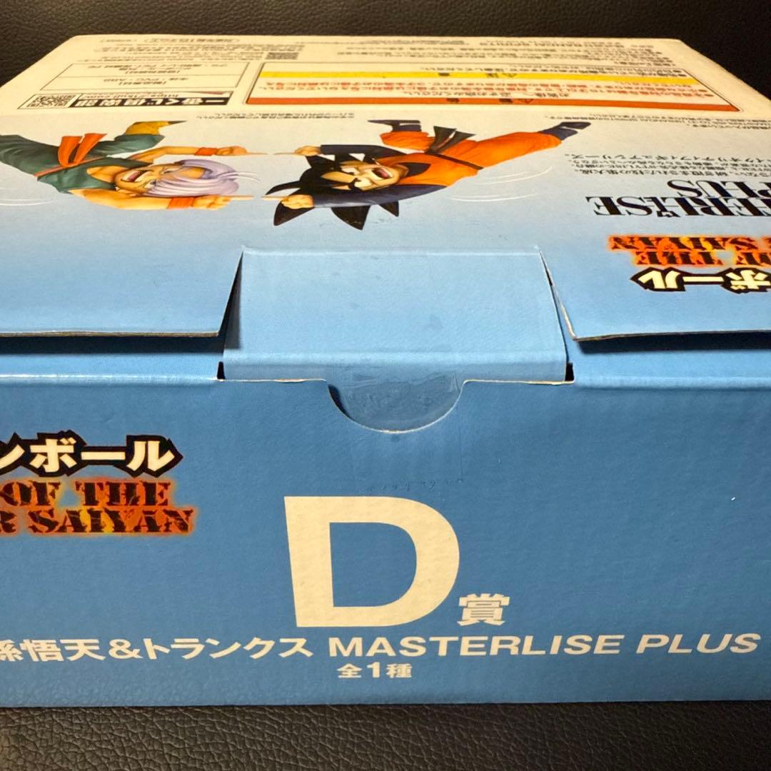 即発送ドラゴンボール 一番くじ D賞 孫悟天&トランクス 下位賞おまけ