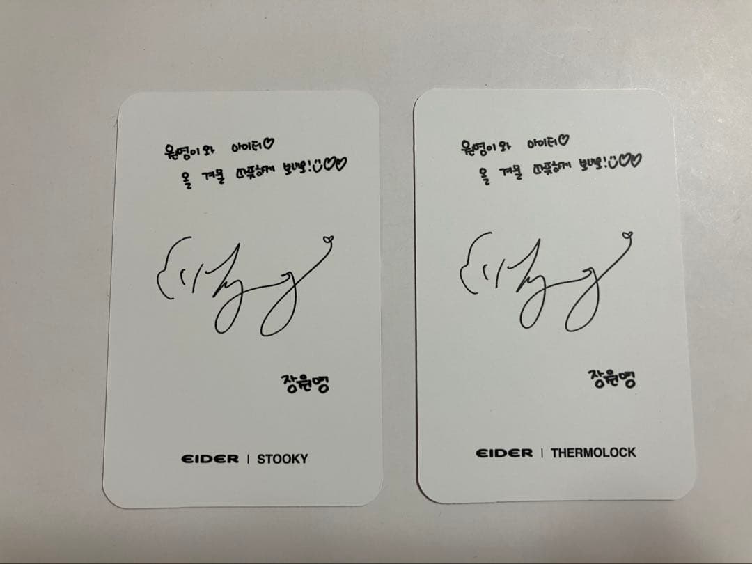 ウォニョン EIDER アイダー トレカ セット - メルカリ