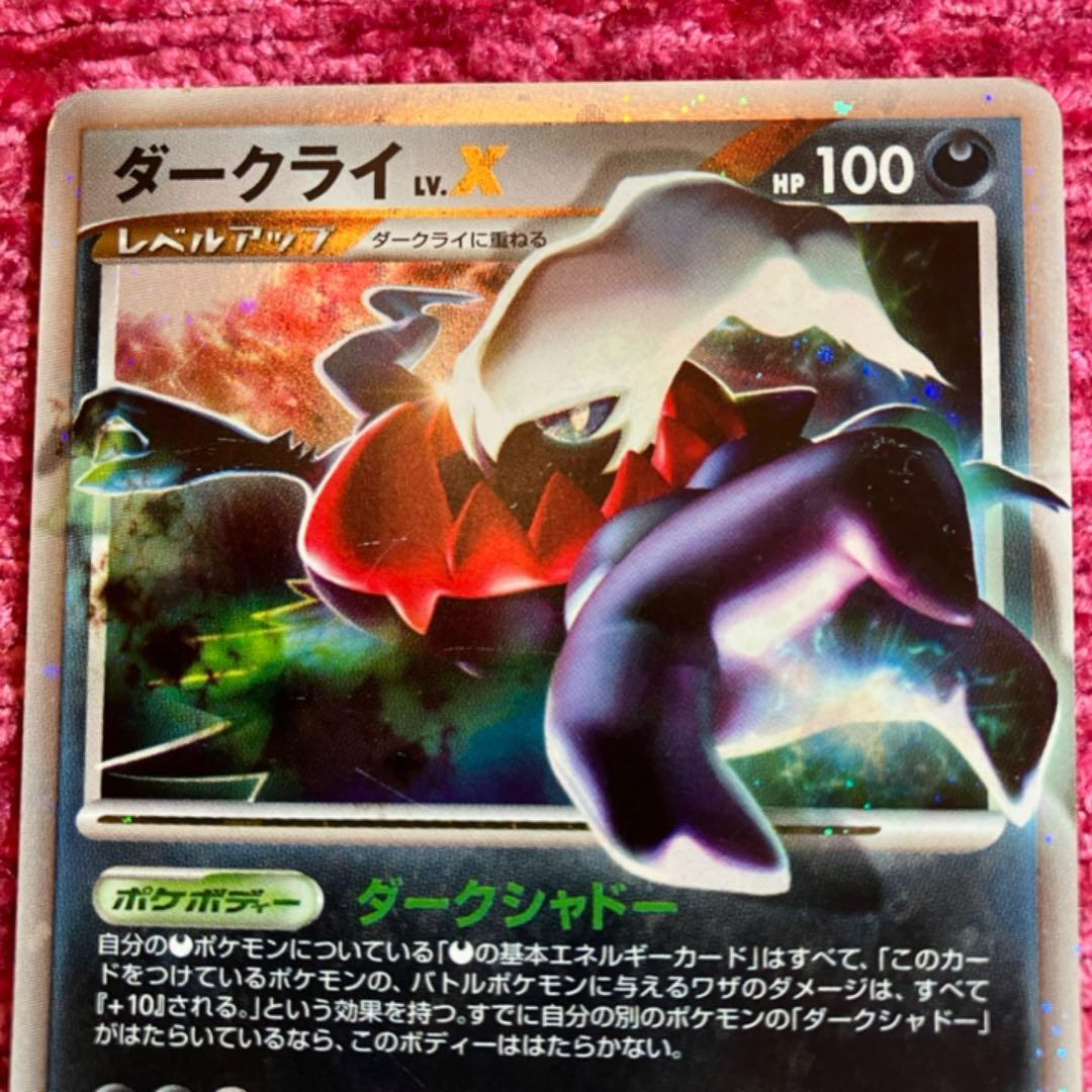 ポケモンカード ダークライ レベル X - メルカリ