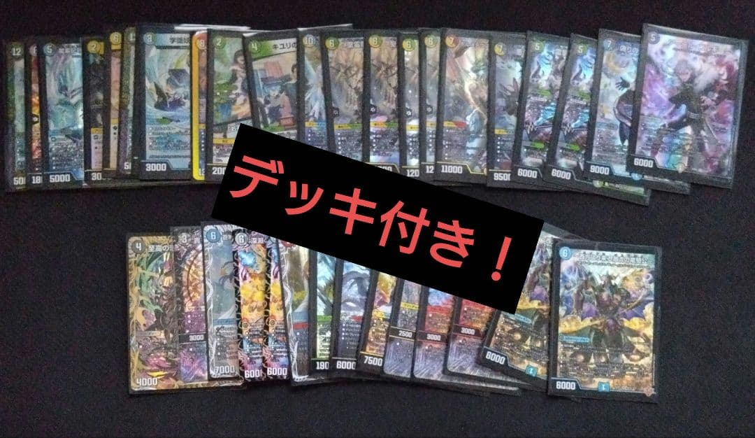 ま*す様 デュエマ　引退品　まとめ売り　デッキ　ドリームメイト　ゼニス　にじさん