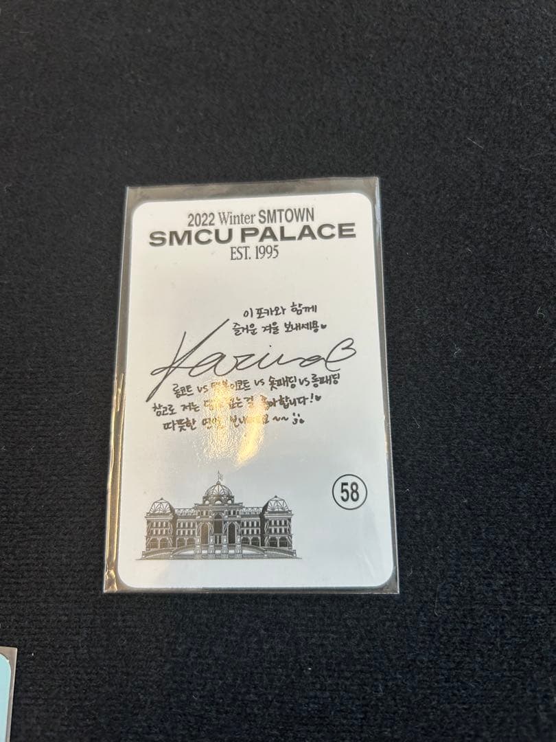 smtown palace 2022 aespa カリナ　トレカ