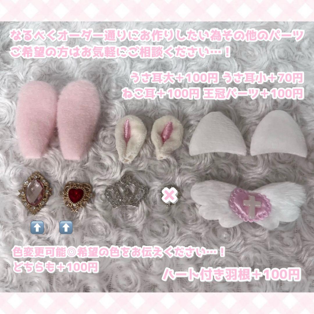 ヘッドドレス スタイ 前掛け 10cm ぬい服 オーダーページ オーダー