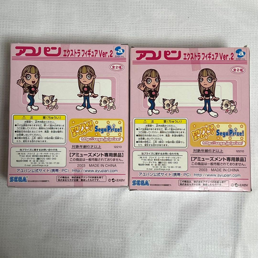 【新品未開封】浜崎あゆみ ayupan エクストラフィギュア　2種類