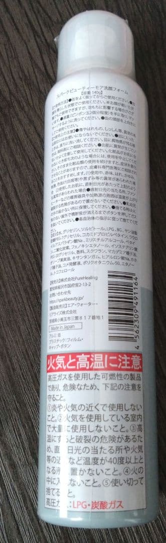 spark beauty more 洗顔料 炭酸洗顔 5本セット