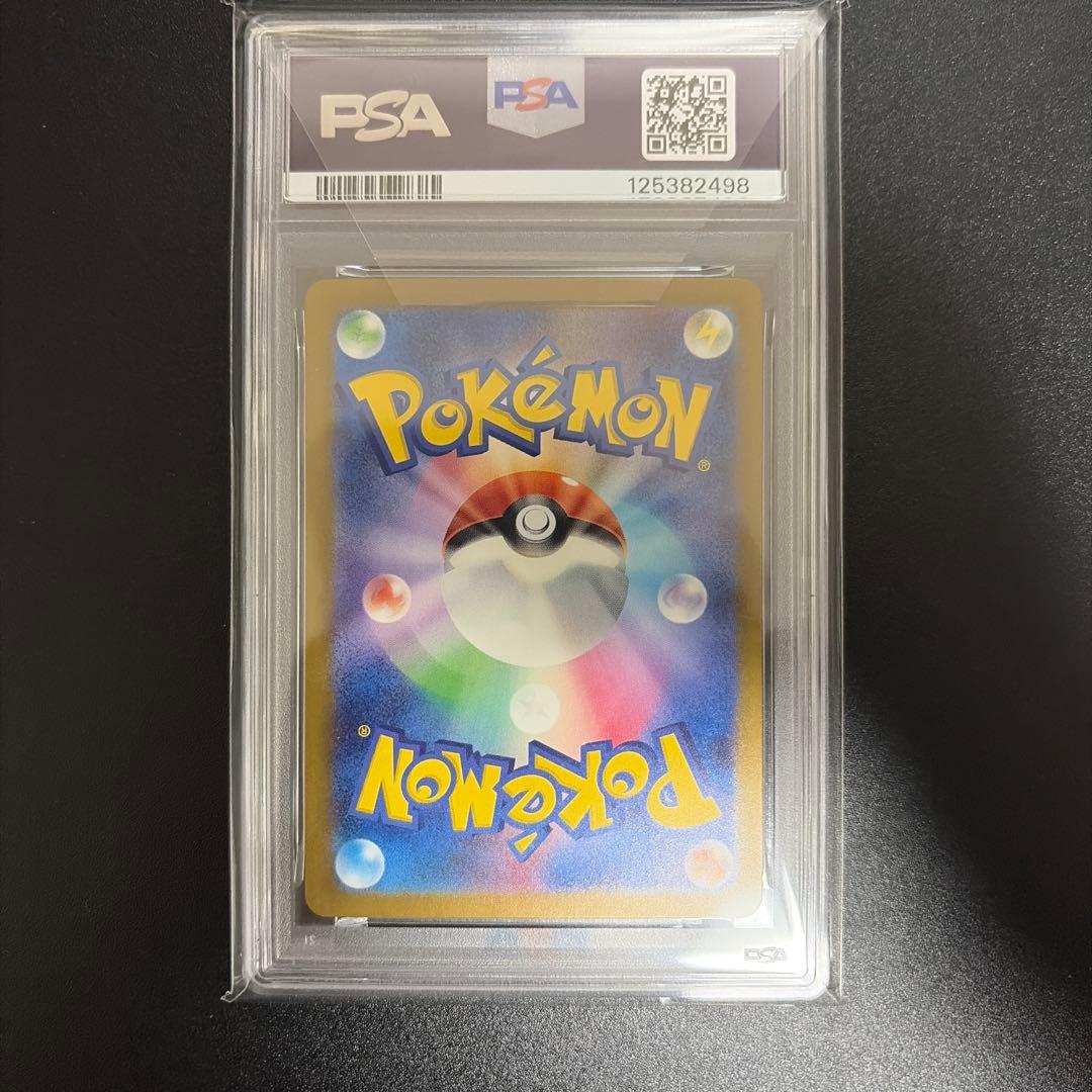 PSA10 ゴースト 093/165　マスターボールミラー