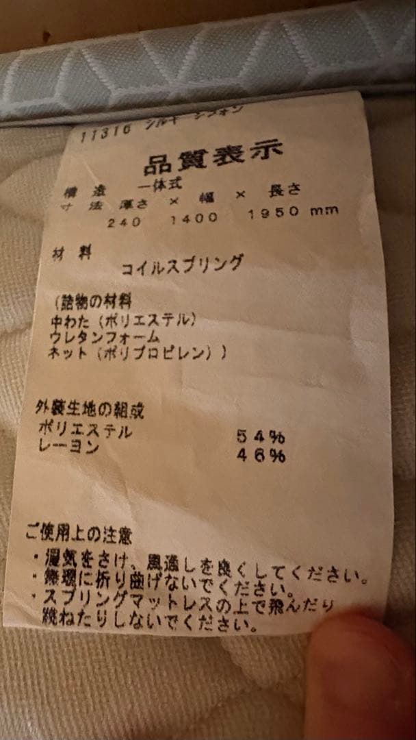 日本ベッド シルキー シフォンダブルサイズ