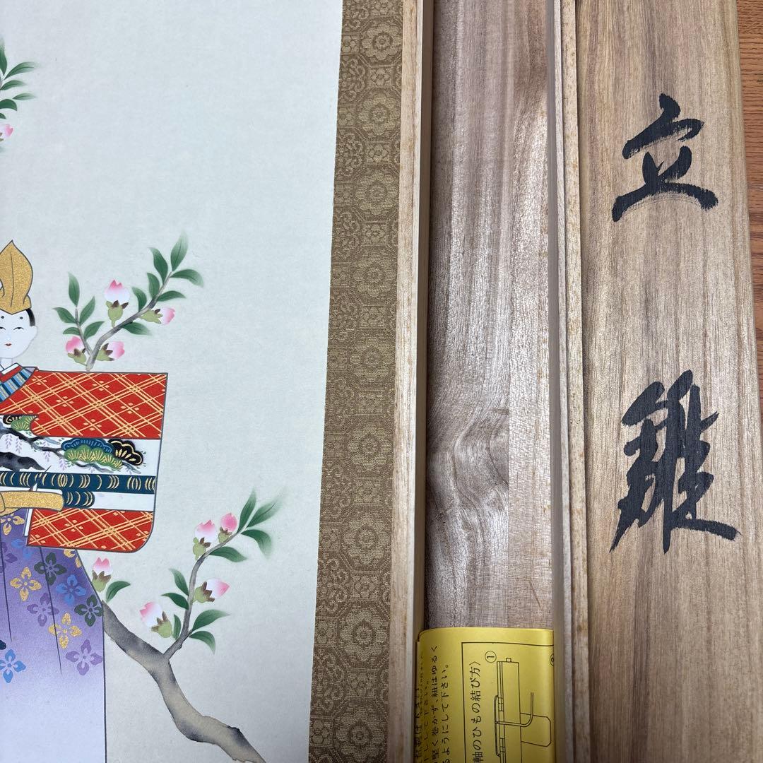 掛け軸　お雛様　桐箱入り