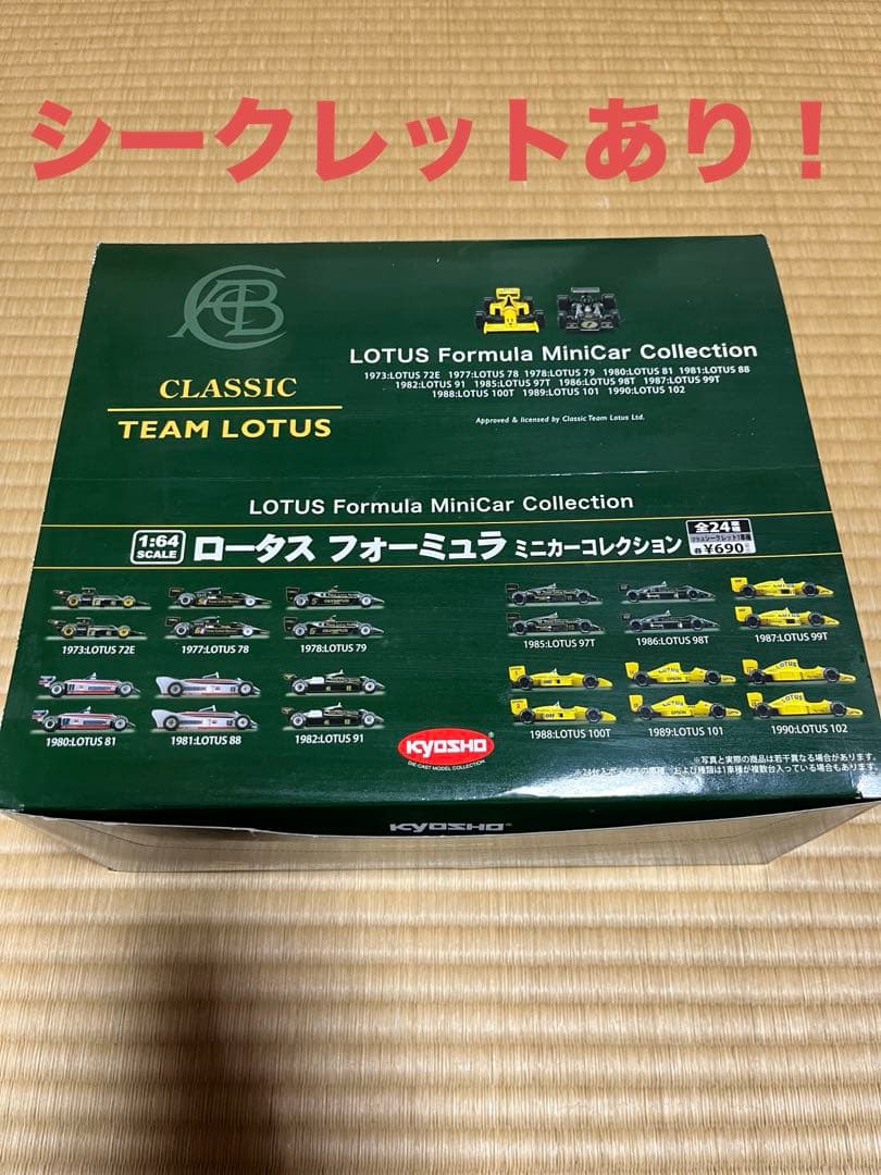 京商 ロータス フォーミュラ ミニカーコレクション AUTOart 1/64 京商ロータスフォーミュラ ミニカーコレクション 改造&リペイント