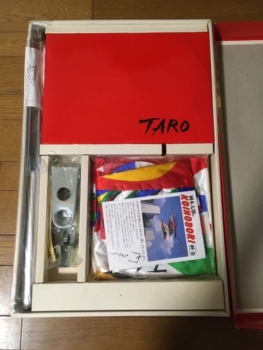 【未使用/絶版レア】岡本太郎こいのぼり