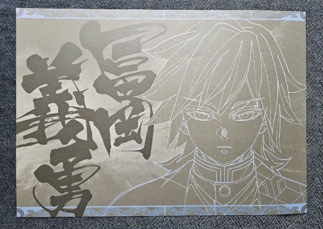 鬼滅の刃　ufotable　カフェ　ダイニング　ランチョンマット　他　148点