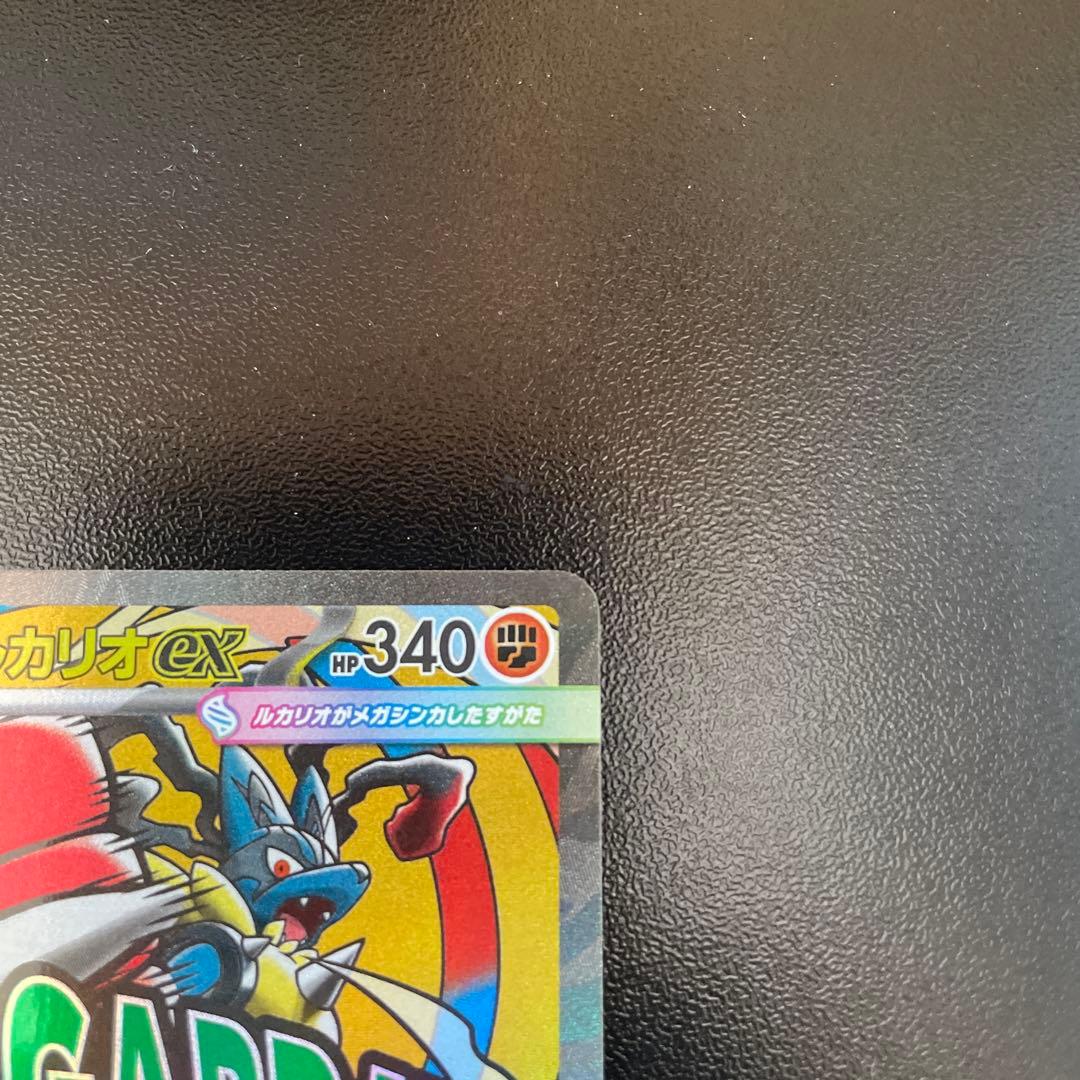 メガルカリオex MA エラー 枠ズレ ポケモンカード MEGAドリームex