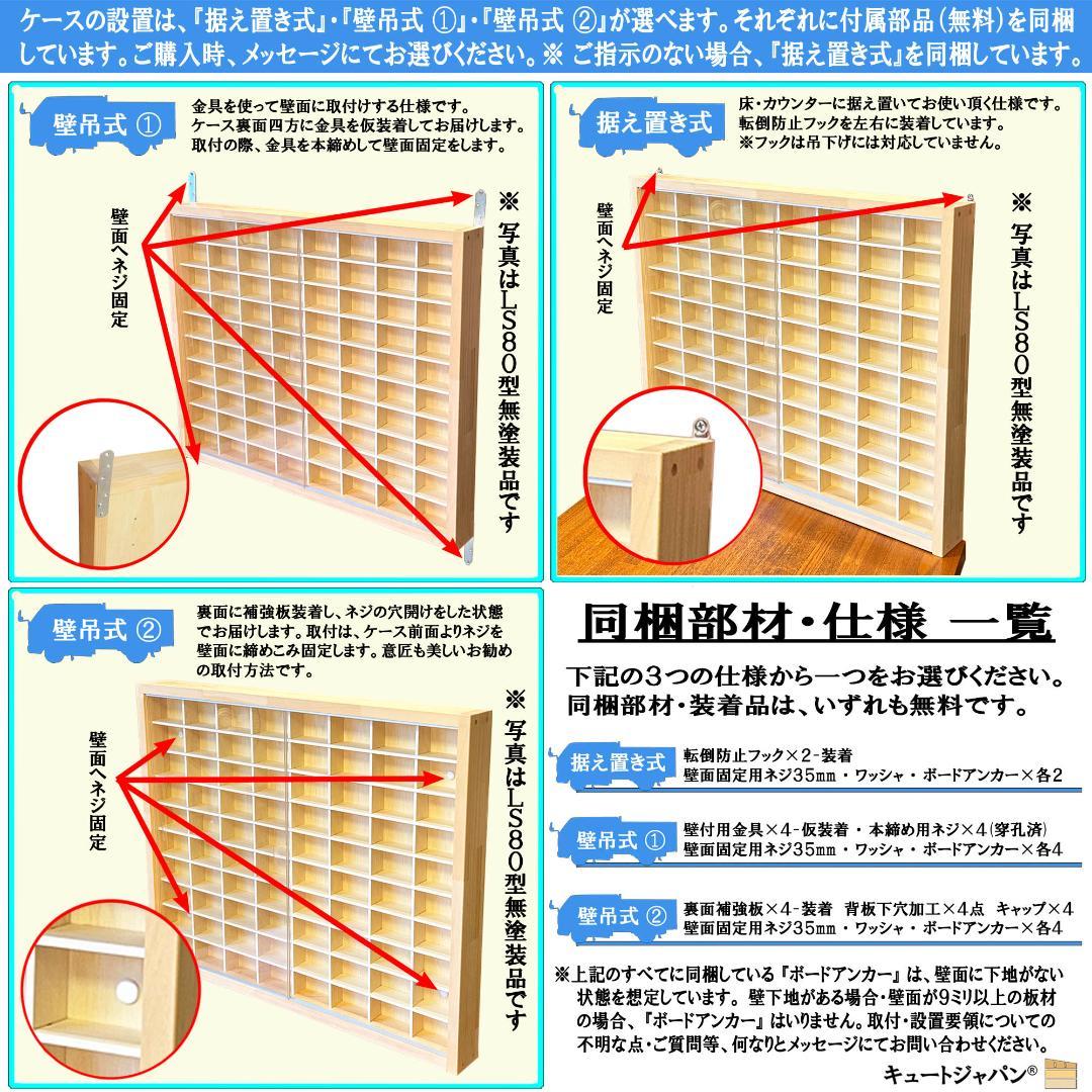トミカ80台 ロングトミカ20台 収納ケース ホワイト色塗装 アクリル