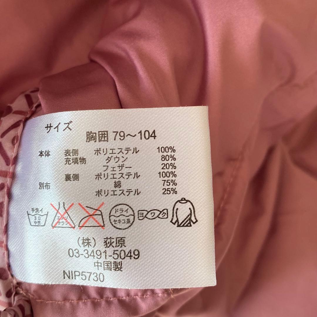 NICOLE 着る羽毛布団ベスト　男女ペアセット売り　M