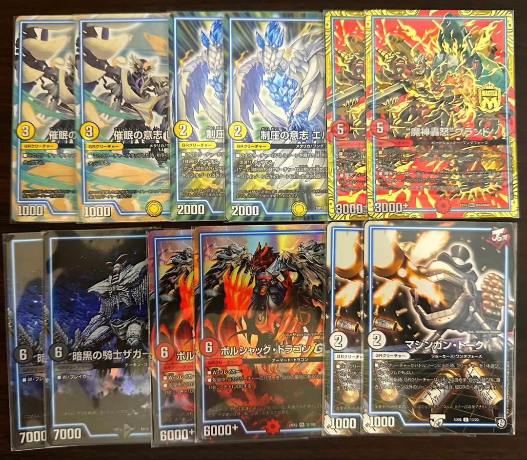 ラッカバクオンソー バクオンソー デュエマ リリアング - メルカリ