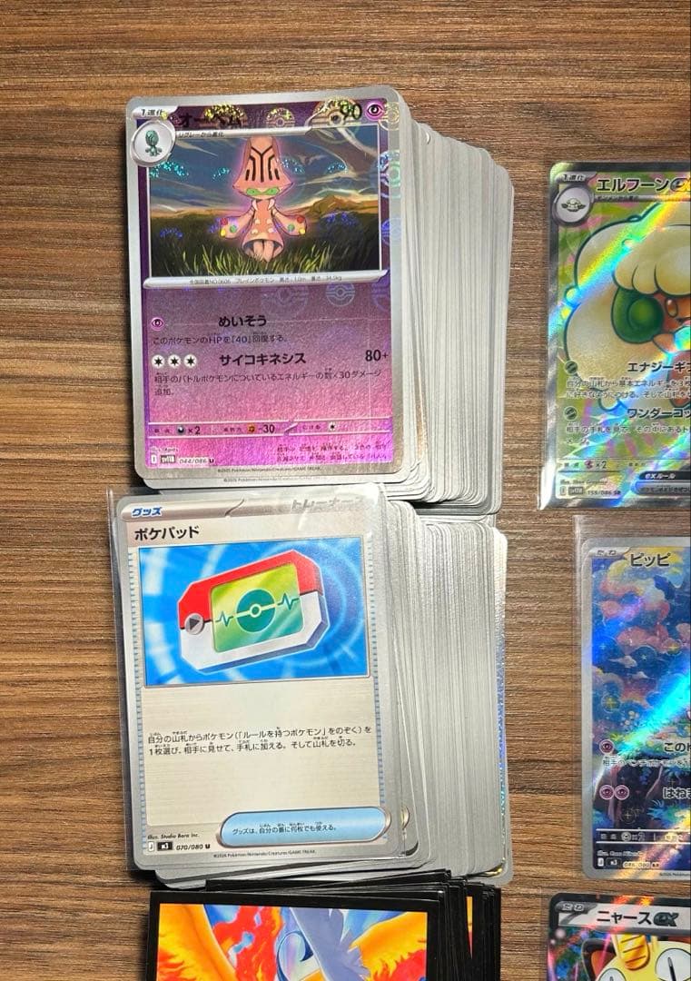 ポケモンカード 引退品 HR SR AR RRR RR大量まとめ売り おまけ有