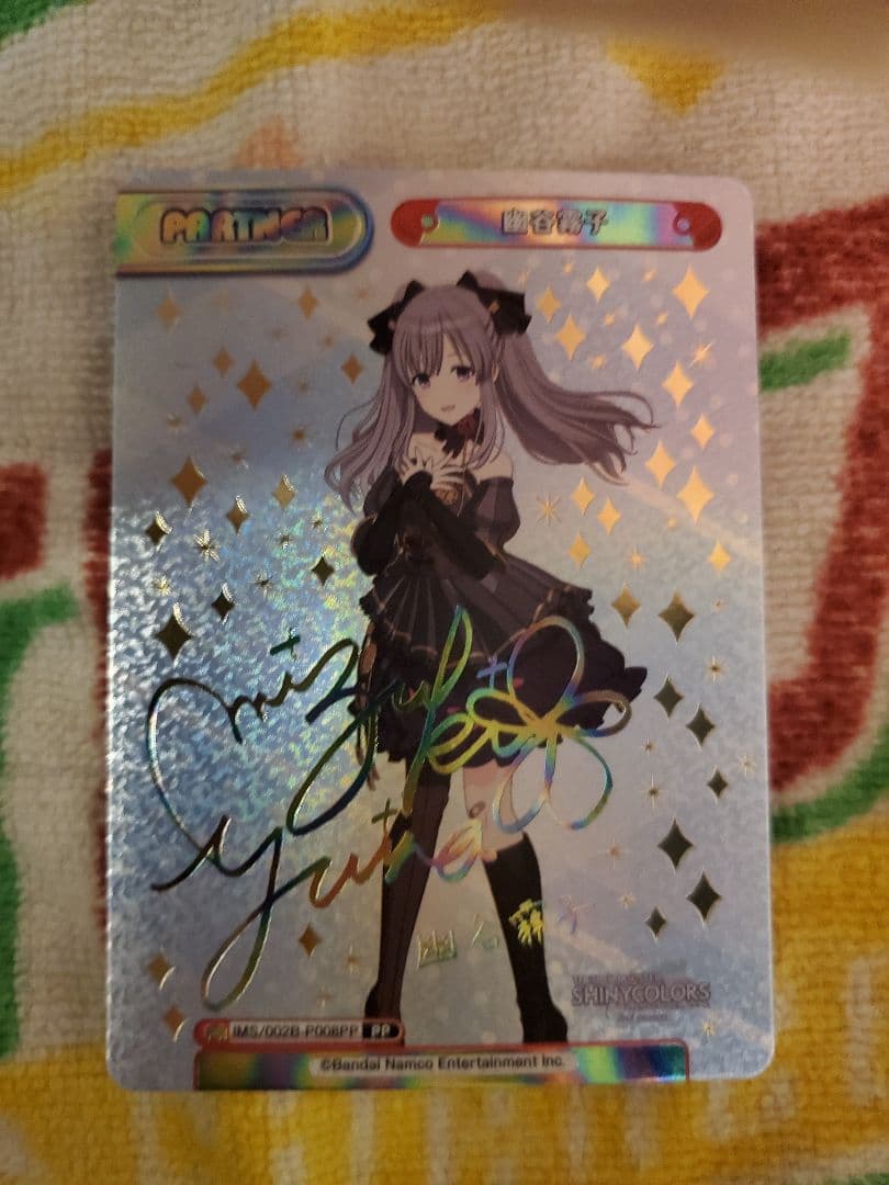 Reバース 幽谷霧子PP3枚セット 5/7までの出品