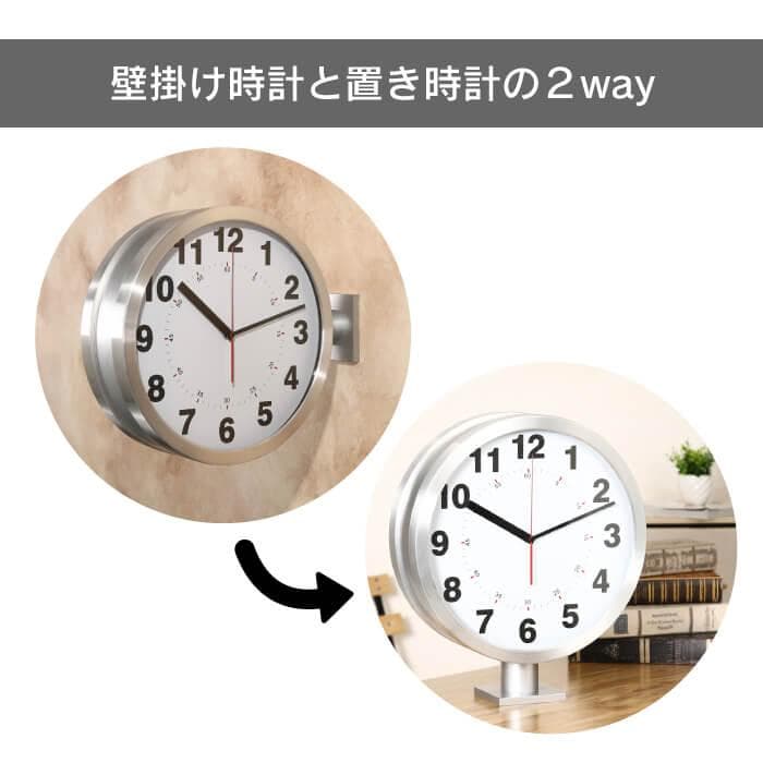 両面時計 ダブルフェイスクロック（シルバー）