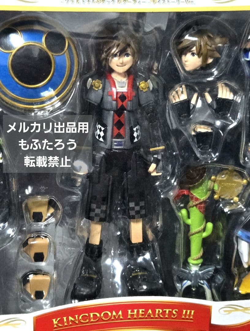 キングダムハーツ3 ブリングアーツ トイボックス ソラ ドナルド