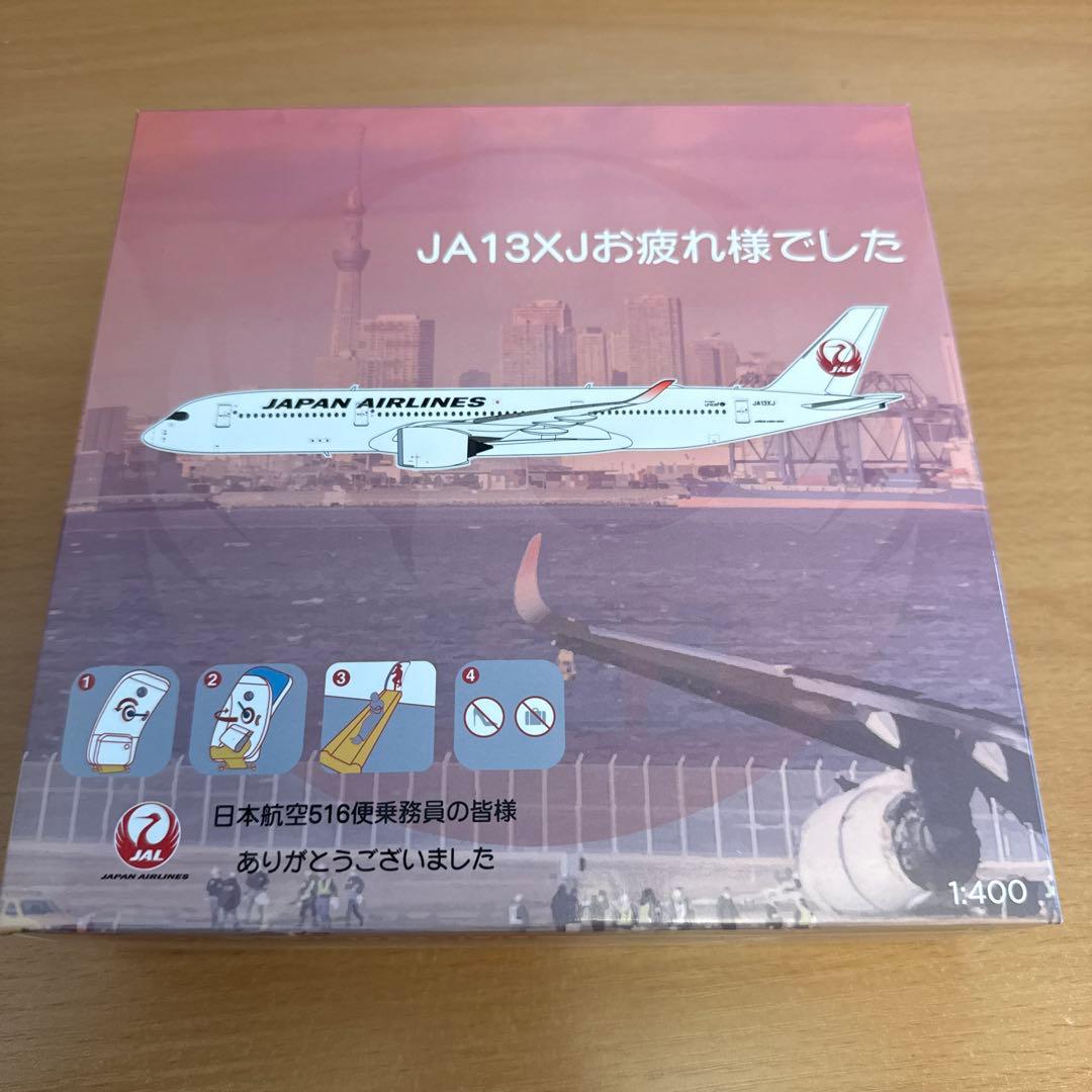 JAL A350-900 1/400記念モデル JX13XJ Airbus - メルカリ