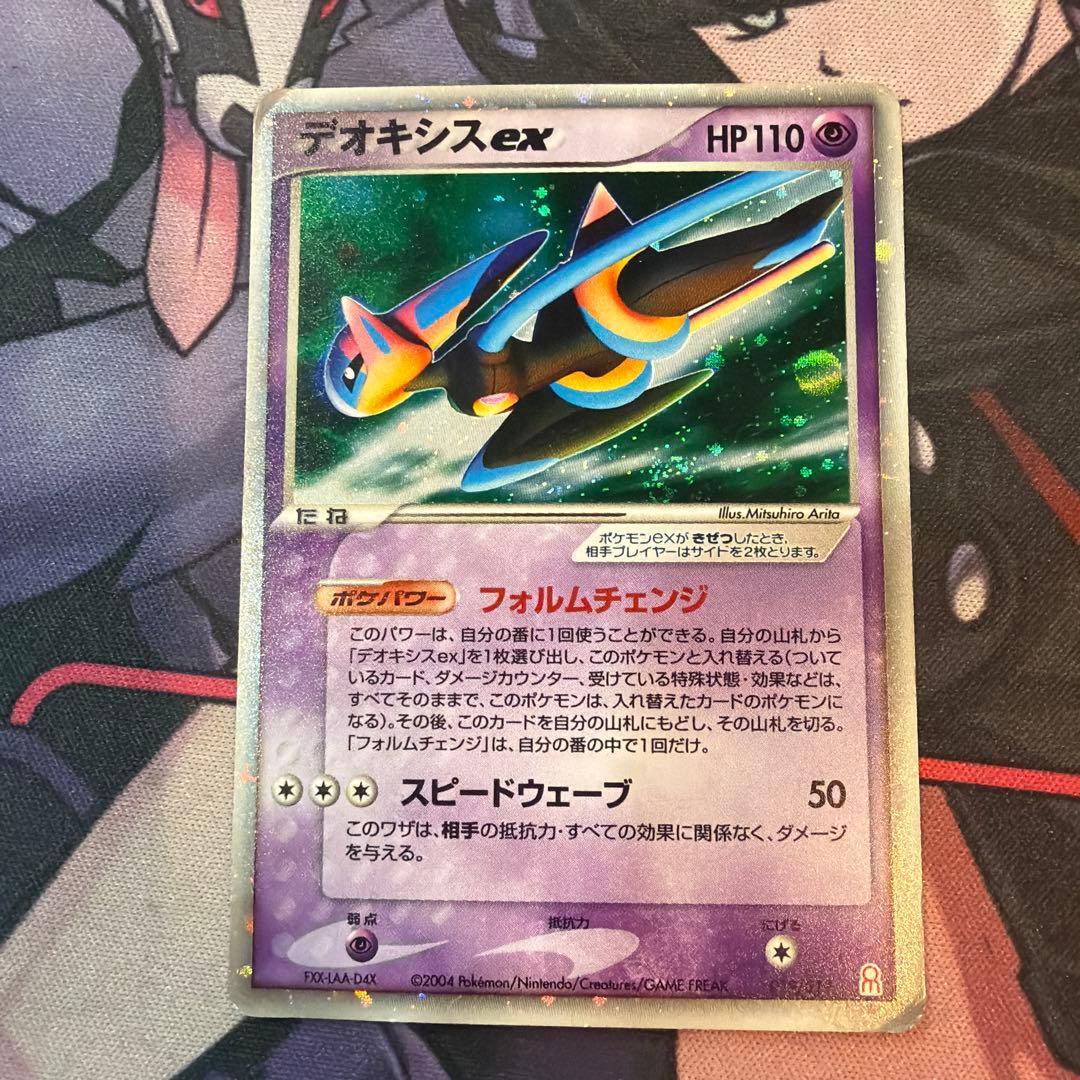 デオキシス ex ギフトボックス エメラルドver. 019/019 - メルカリ