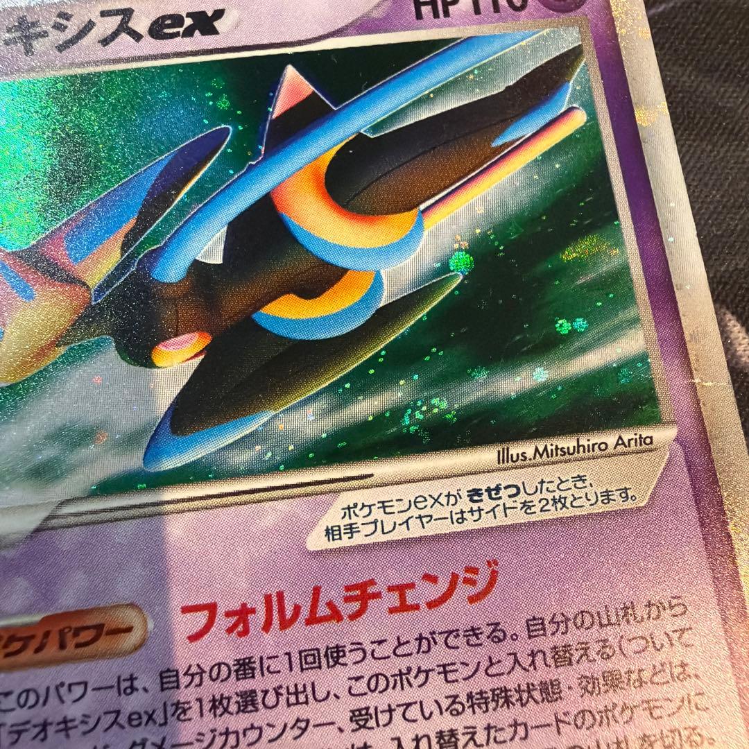 デオキシス ex ギフトボックス エメラルドver. 019/019 - メルカリ