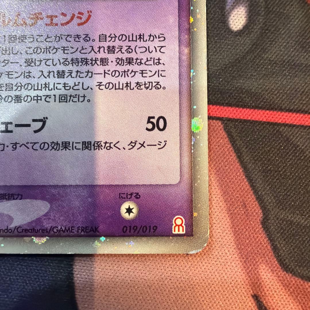 デオキシス ex ギフトボックス エメラルドver. 019/019 - メルカリ