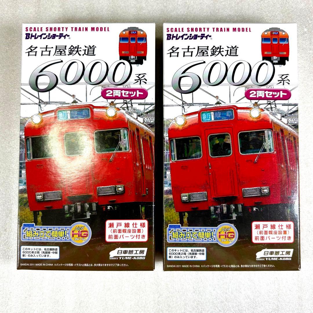 未開封未組立】Bトレイン Bトレ 名鉄6000系 2両×2箱セット - メルカリ