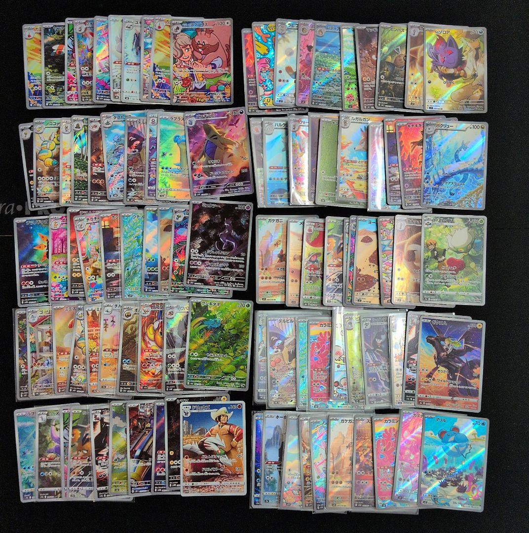 AR CHR 100枚セット まとめ売り - メルカリ