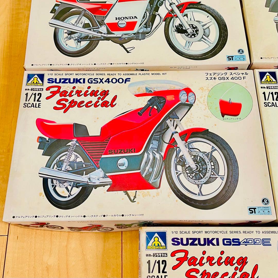 アオシマ Z400FX GS400 XJ400 GSX400F バブ 5点セット - メルカリ