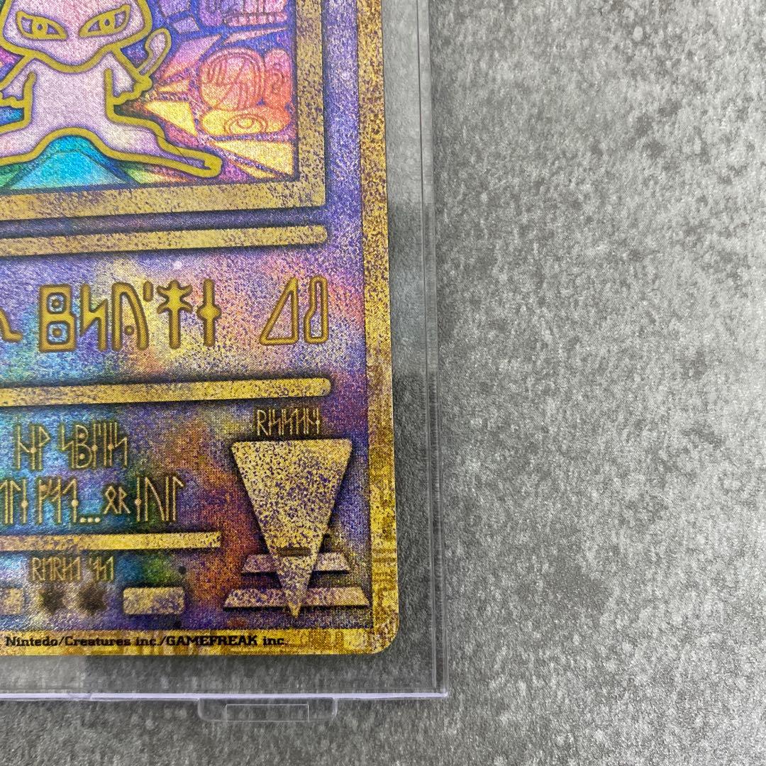 古代ミュウ 古代ミュウ 初期エラー版 Nintedo 劇場版ポケモンルギア