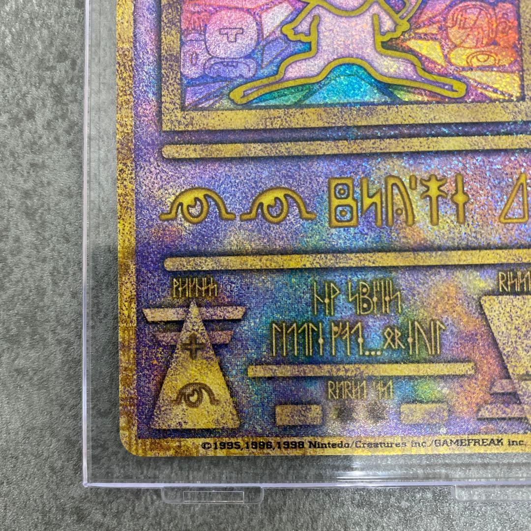 古代ミュウ 古代ミュウ 初期エラー版 Nintedo 劇場版ポケモンルギア