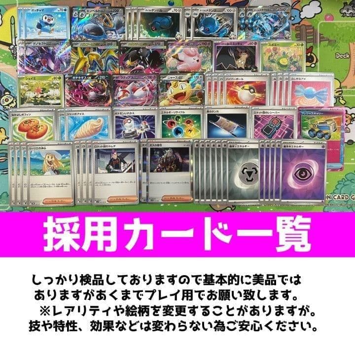 1/31優勝 SNS大話題！ ダイゴのメタグロスexデッキ 優勝構築済デッキ