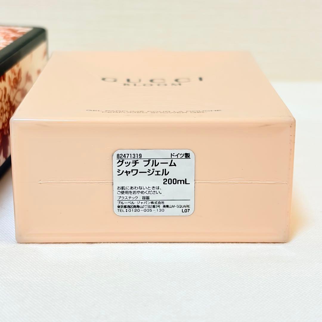 新品　グッチ　ブルーム　パフューム　ド　シャワージェル　200ml