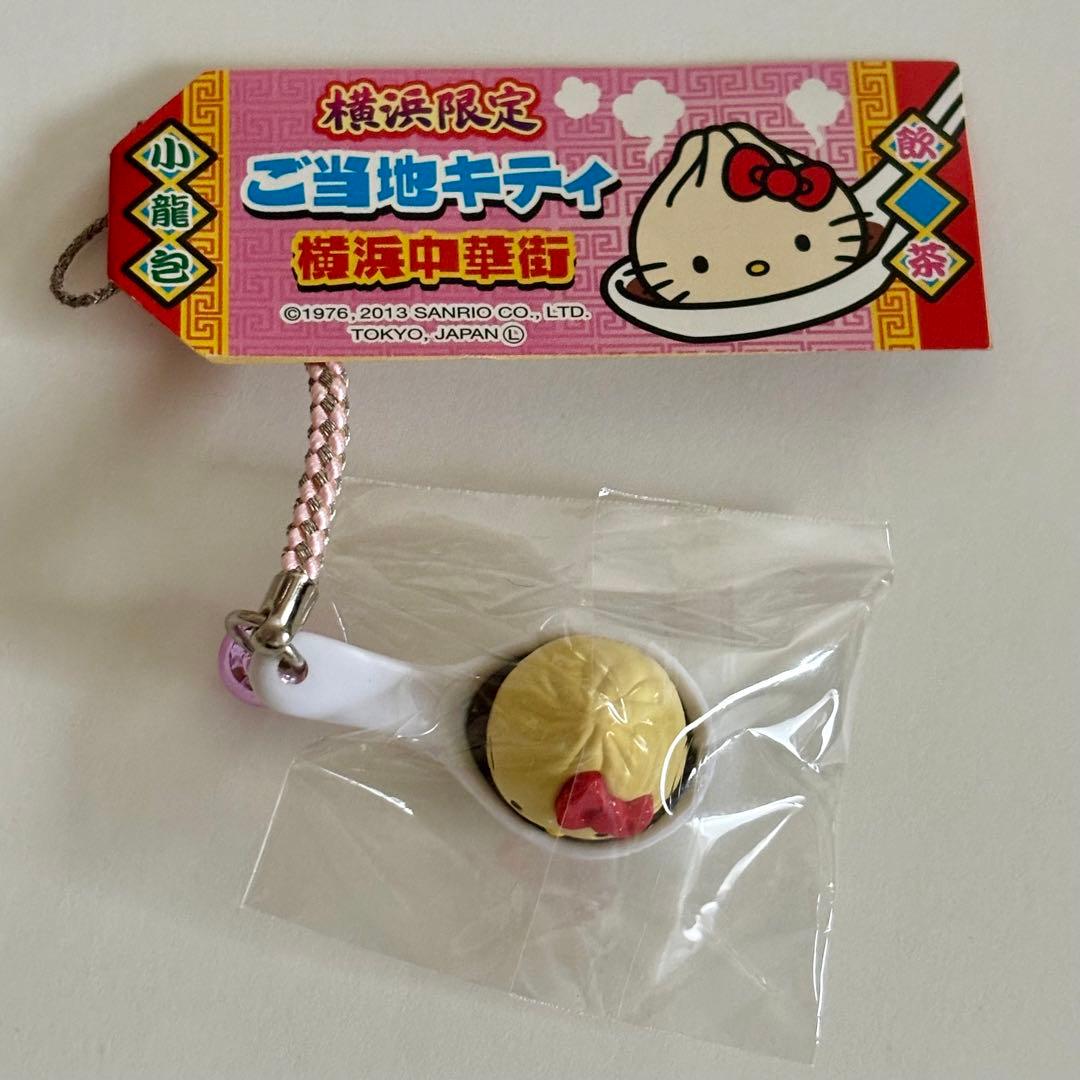 ご当地キティ 根付け 横浜中華街 小籠包 - メルカリ