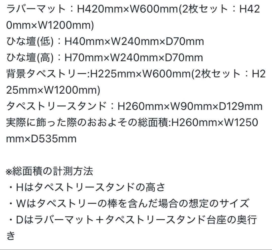 BLEACH アクスタなし 104STANDS ラバーマット タペストリー 雛壇